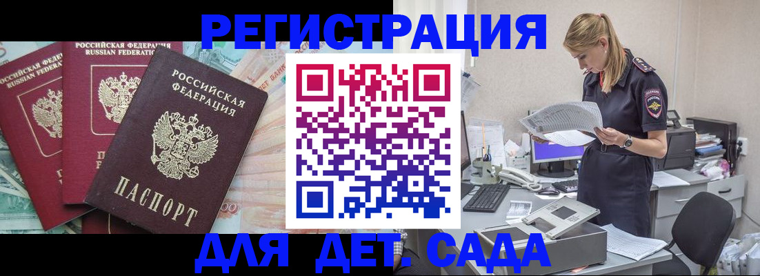 прописка для кредита в Рыбном