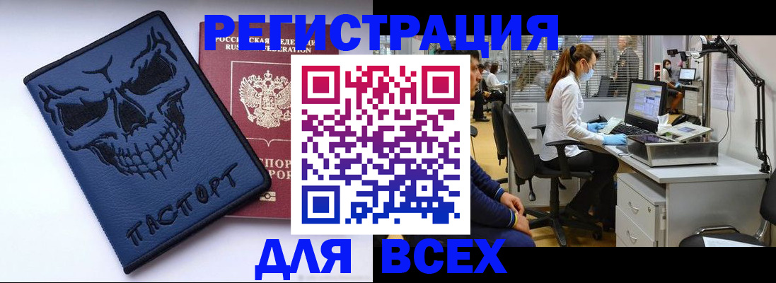 временная регистрация законно в Рыбном