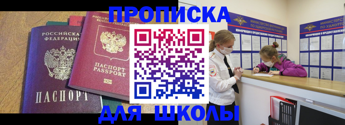 временная регистрация поиск в Рыбном